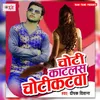 About Choti Katalas Chotikatawa Song